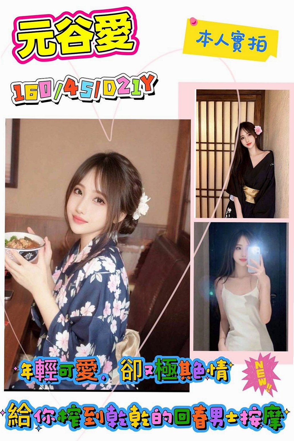 ◇嘉義按摩外送◇葉子◇台荷蘭混血◇身高170cm◇體重55kg◇胸圍E罩杯◇年齡20歲◇備註：床上技術很好 外表可愛 內心是狂野的 讓你有種蠢蠢欲動的感覺